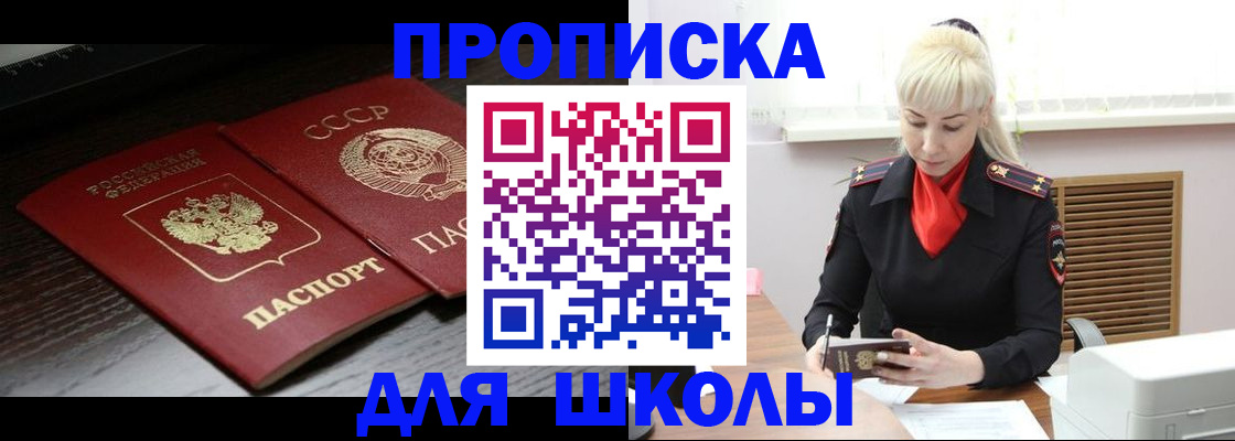 прописка для кредита в Калаче