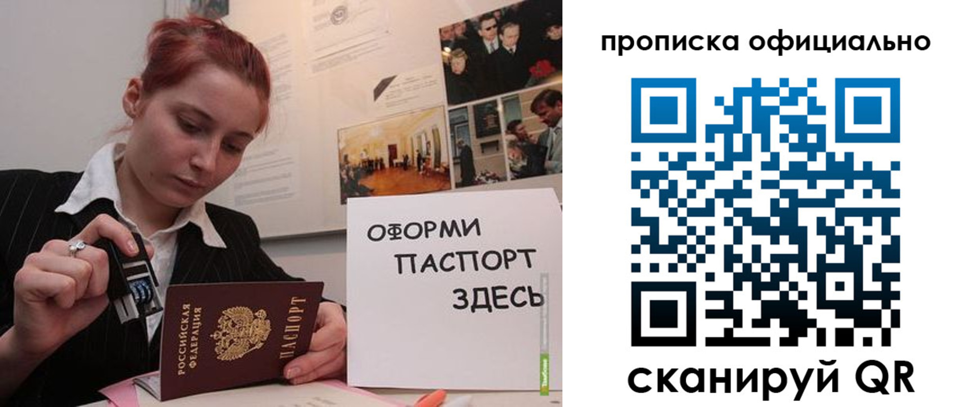 временная регистрация надежно в Калаче