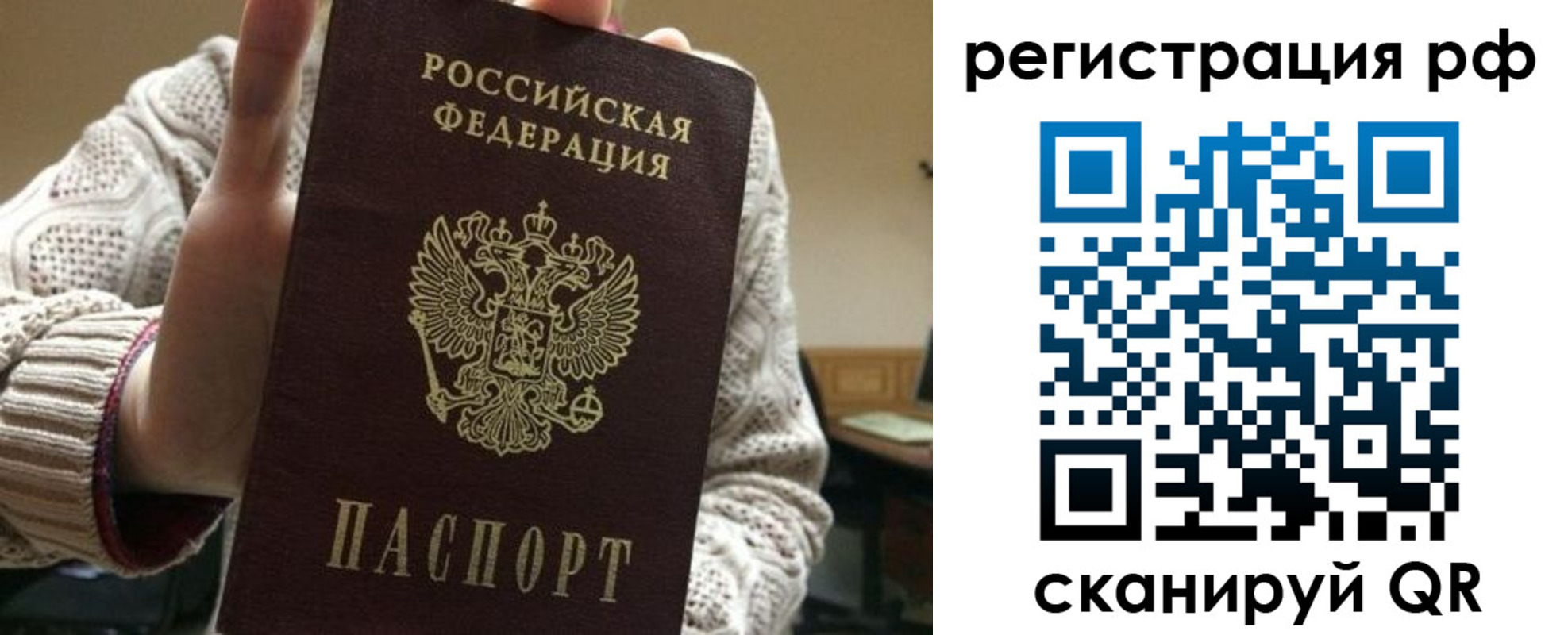 прописка 2025 в Калаче