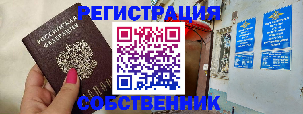 регистрация для школы в Калаче