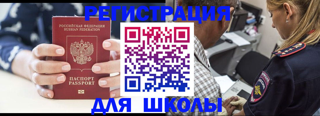 прописка поиск в Калаче