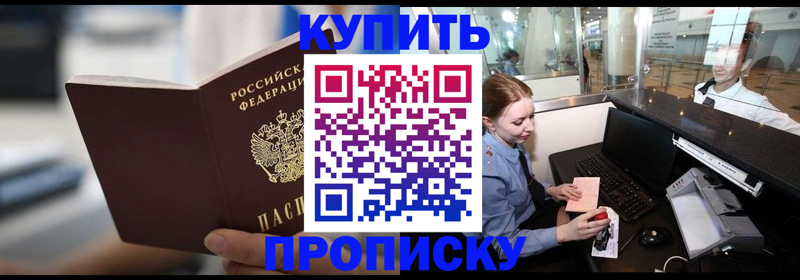 временная регистрация законно в Калаче