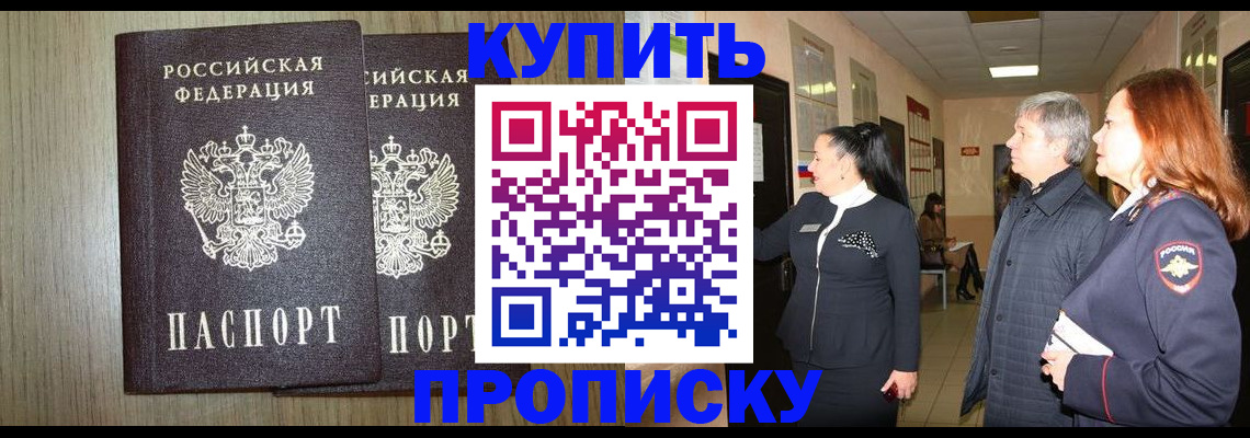 где прописаться в Калаче