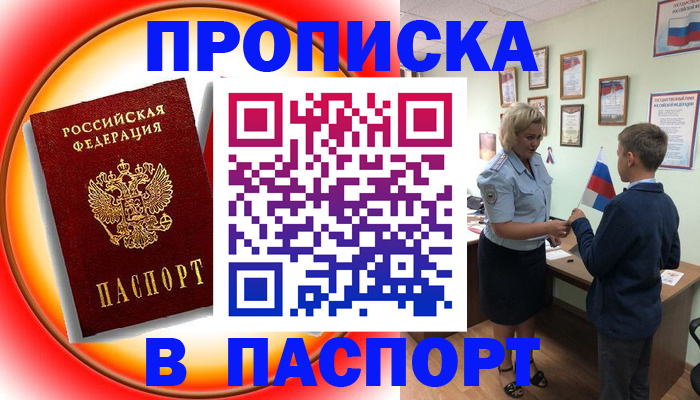 регистрация в Калаче