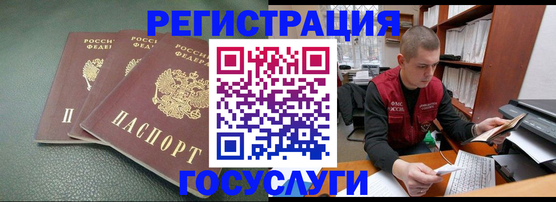 временная прописка в Калаче