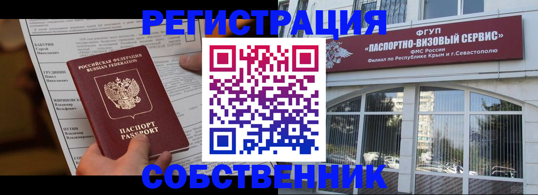 прописка для кредита в Калаче