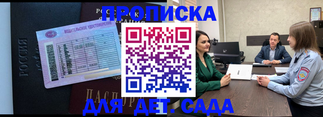 миграционный учет в Калаче
